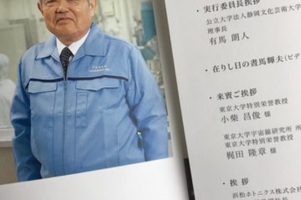 墓碑銘 光の虜になった男 東京の特許事務所 創英 所長hの ほんやら日記