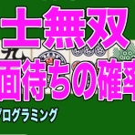 乙Py先生のプログラミング教室