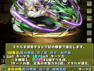 【パズドラ】不死川実弥＆伊黒小芭内、スキルの6-6-6生成が花火上書き出来るか検証してみた