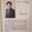 福島弘和/Twin-Ray 12人のサックス奏者のための～を聴く