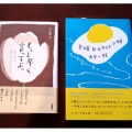 一田さんと大平さん。