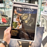 『テンデンスミラースカイフェア開催中!』の画像