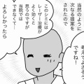 若き医師の苦悩