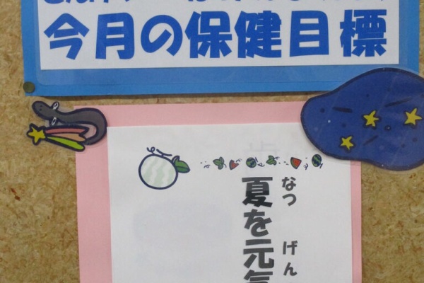 足立区立千寿小学校