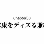 【3話】直江兼続の生涯