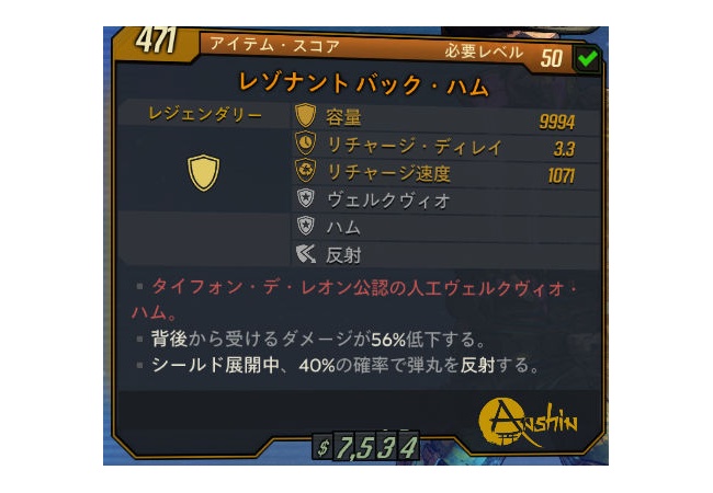 【ボーダーランズ3】チュパからやばいシールドでたｗｗｗｗｗｗｗｗｗ【レゾナントバックハム】
