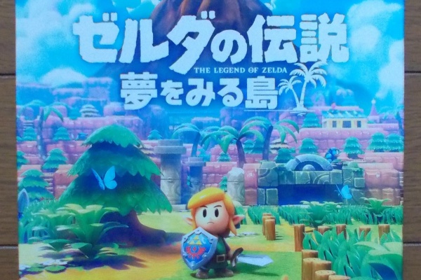 ゼルダの伝説 夢をみる島 ARTBOOK SET -Switch ゼルダの伝説 夢をみる