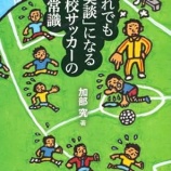 『「美談」をスイーツのように消費する人たち』の画像