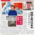 週刊NY生活5月24日号
