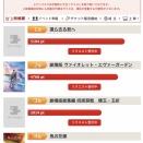 映画再上映リクエストサイト「ドリパス」で上映候補作入りしました！