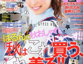 “まいんちゃん”こと福原遥、キュートな制服姿で単独表紙