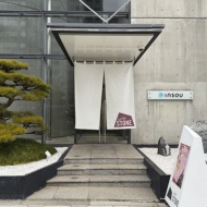 【西大橋】3000円のアフタヌーンティー　～STONE Cafe （ストーンカフェ）