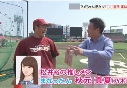 【乃木坂46】プロ野球 楽天の松井裕樹投手の2018年テーマソングは「世界で一番 孤独なLover」wwwww	