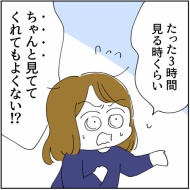 「2人目なんて考えられるかっっ‼」㉗