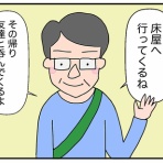 エマさんのおしゃべり絵日記