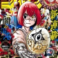 【悲報】少年ジャンプ新連載「ゴンロン・エッグ」、予想通り掲載順がドベになってしまう・・・