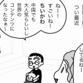 我が家のでかよわが心配です