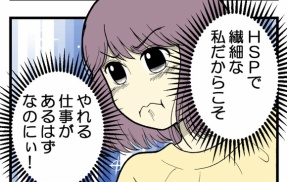 【Woman type連載】「妊娠しないのは誰のせい？」第11話公開のお知らせ