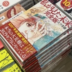 たつき諒さん、7月中に津波発生の預言を見事に的中させ、アンチの息の根を止める