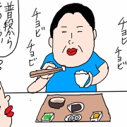 定食屋生活を始めた結果