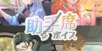 【VTuber】でろーん「私を運転席に乗せたスタッフさん、出ておいで☺️」