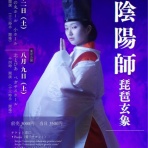 夢枕獏公式Blog「酔魚亭」