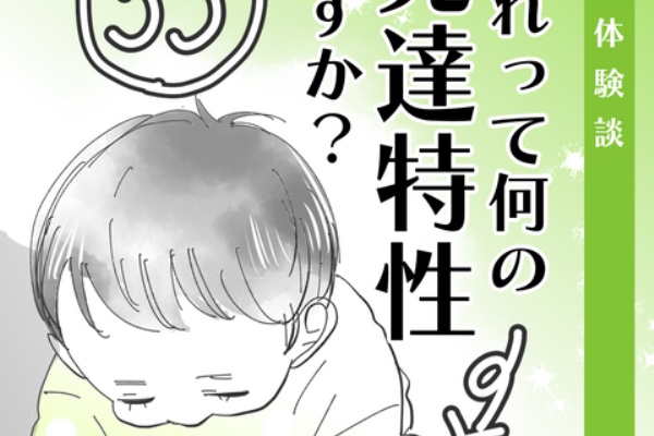 blogsys シカブロ - これって何の発達特性ですか? Powered by ライブドアブログ