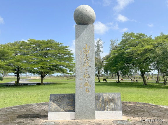 【山田長政この地に眠る】　at　ナコーンシータマラート　～サーヤ的に一度は行きたかった山田長政終焉の地へ～