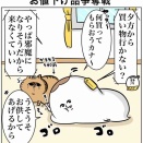 お値下げ品ウォーズ