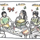 【黒田大スキマンガ】色々な人が集まる活動。