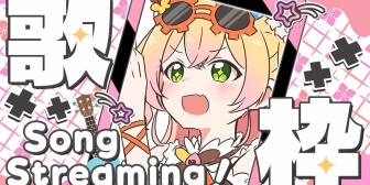 【ホロライブ】ねねち、ヨドバシカメラの歌池袋Verの公開に反応「池袋バージョンキター！」