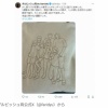ダルビッシュ有「前妻との息子2人がサンディエゴに」現在の家族含む7人をデザイン　聖子さん作成の服「一生の宝物」
