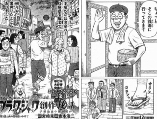 【出奔】なんだよこの漫画ｗｗｗ【注意】
