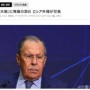ロシア外相が警告「第3次世界大戦に発展する恐れがある。ウクライナは停戦交渉するふりをしているだけ」