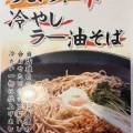 北斗市開発にある「そば処寿庵」さんにランチで伺い ざる蕎麦爆盛りをキメたら そこには蕎麦の山が聳えておりまし食べ応えが抜群でした！
