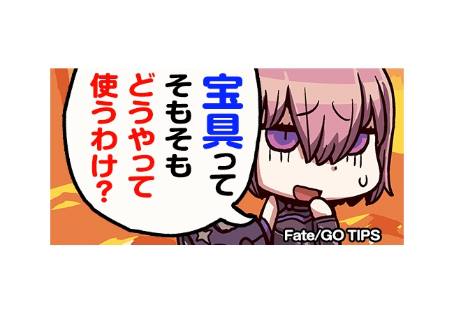 【FateGO】今日の運営に対してユーザーの反応【フェイトグランドオーダー】