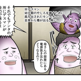 意味がわかると怖い話(33)『電源』