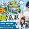 伊藤かりん、中田花奈、日向坂46 石塚瑶季出演「カンニング竹山のイチバン研究所」#112【2025.11.7 21:00〜 ABEMA】