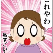 母の欲しいアイスがわからない