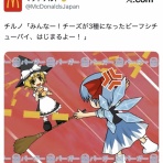 まとめたニュース