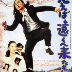 暗闇の中に世界がある ーこの映画を観ずして死ねるか！ー