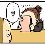 デコひろ子の残念な人生