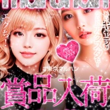 『4/20　マルハン鹿浜　エグち、スロット増台』の画像
