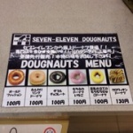 【画像】セブンイレブンのドーナッツがめっちゃウマそうな件ｗｗｗ