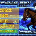 邪推師GANMAのフレキシブル馬券法〜重賞で勝てる無料競馬予想ブログ〜