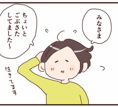 ちょいとお休みしてました