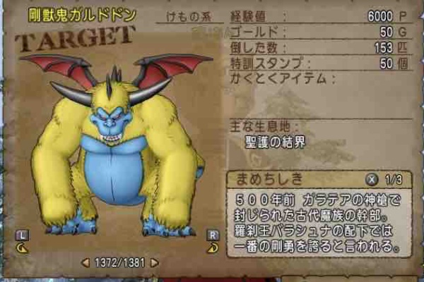 ネタバレ注意 バージョン5で思い入れのある強かったボス Part2 ドラクエ10をサービス終了までプレイしたプクリポのお話