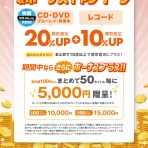 ディスクユニオン名古屋店