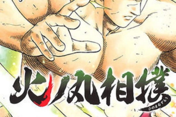 ネタバレ漫画放送室 17