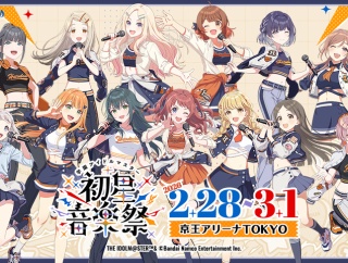 学園アイドルマスター 初星音楽祭 DAY2 発表まとめ